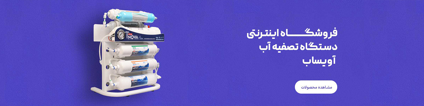 آویساب promo