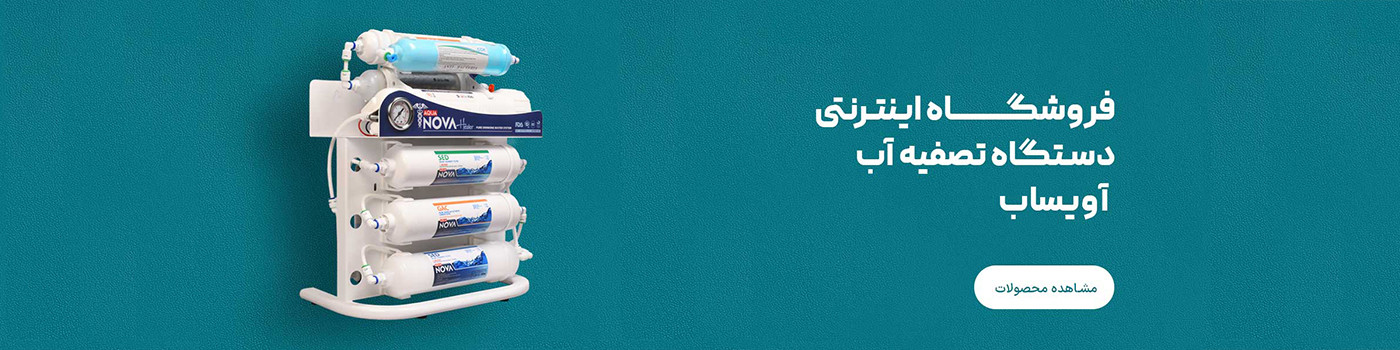 آویساب promo